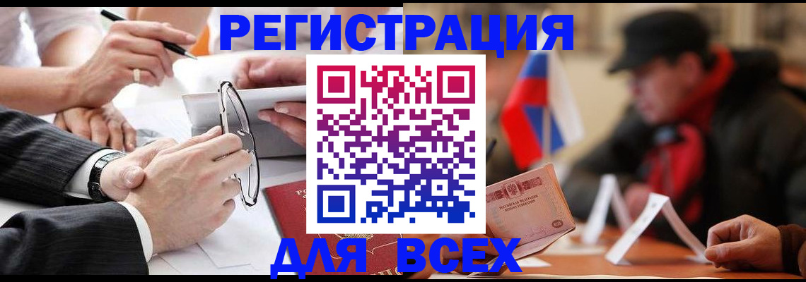 временная регистрация гарантия в Пионерском