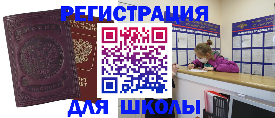 временная регистрация для всех в Пионерском