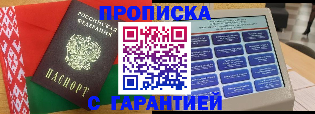 регистрация в Пионерском