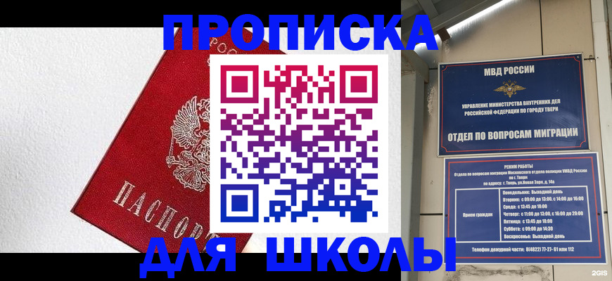 прописка регистрация в Пионерском