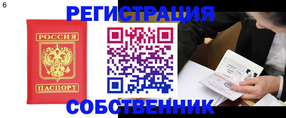 временная регистрация поиск в Пионерском